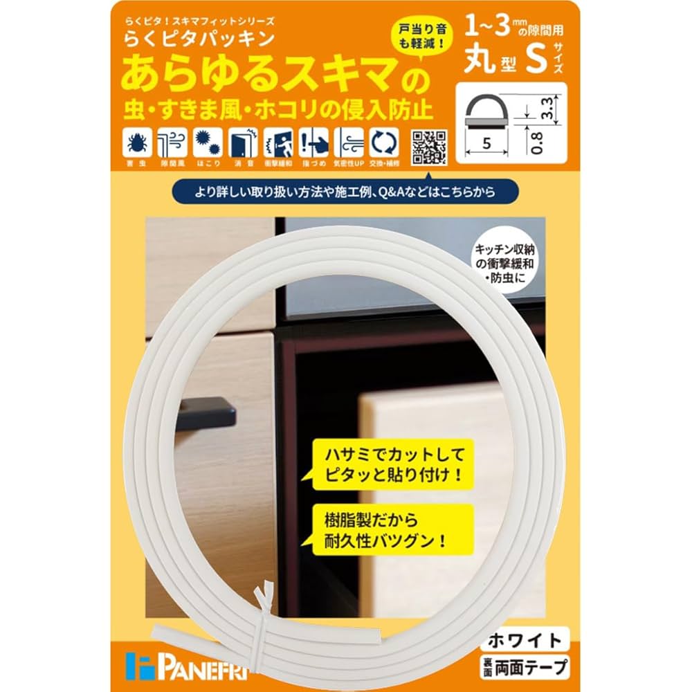 Amazon.co.jp: パネフリ工業 ムシむしパッキン3 ホワイト